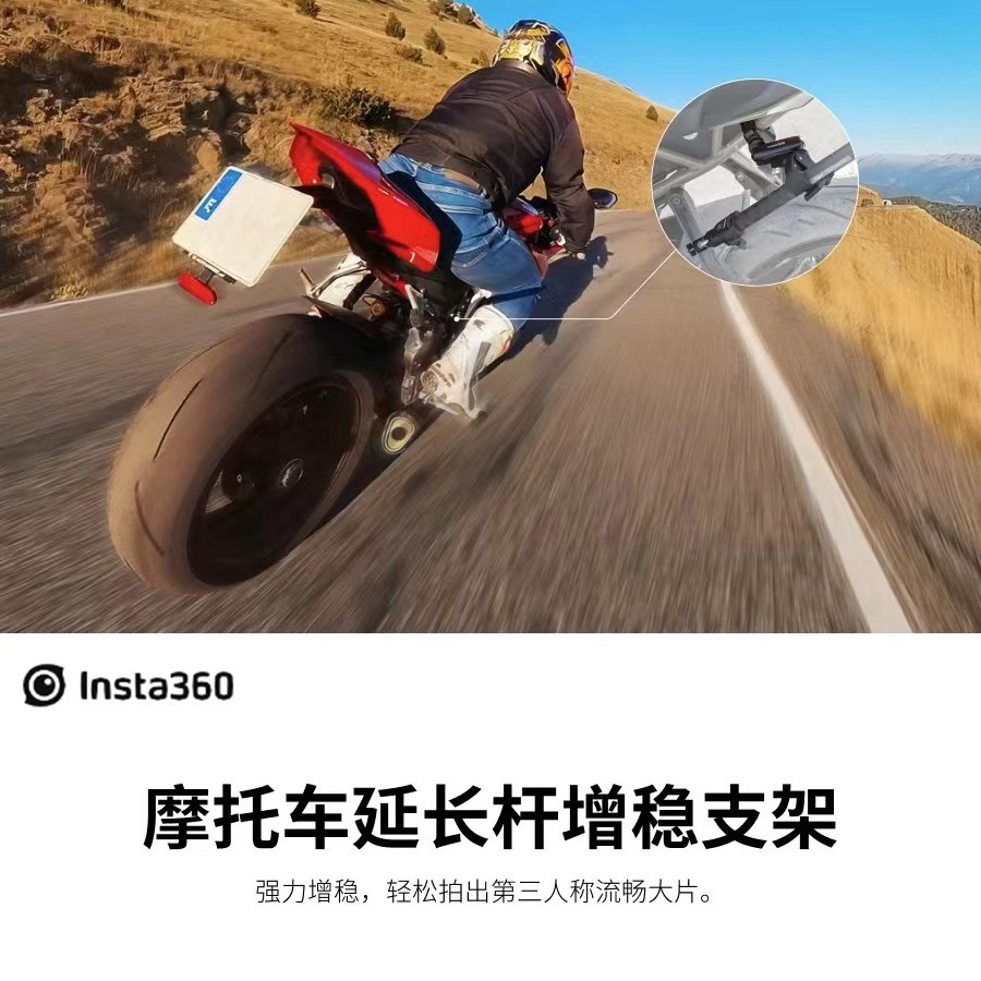 影石insta360 摩托车延长杆增稳支架运动相机双头大力夹/原装配件