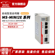 研控MS-mini2E系列EtherCAT总线混合伺服驱动器闭环电机带LED数显