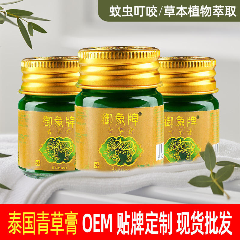 15g泰国青草膏儿童清凉驱蚊止痒蚊子膏成人防蚊叮咬药膏正规手续