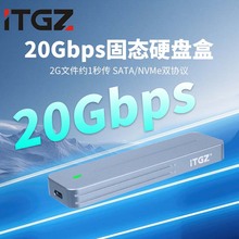 ITGZ m.2固态硬盘盒子20Gbps移动m2usb3.2外接NVMe/SATA兼容雷电