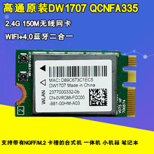 原装高通DW1707 QCNFA335 150M MGFF M.2笔记本无线网卡+蓝牙4.0