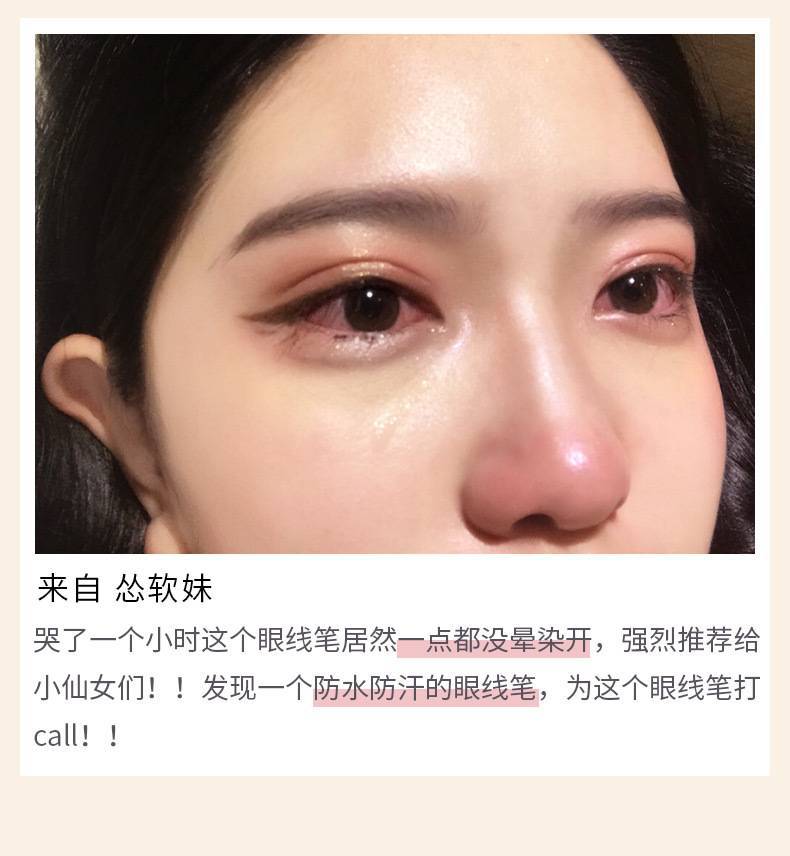 舞动奇迹眼线胶笔防水防汗持久不晕染硬头极细学生李佳琦推荐
