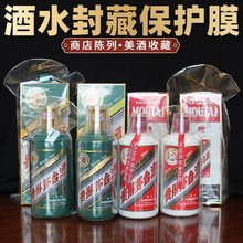 封酒热缩膜飞天生肖虎兔茅王子台酒瓶盖塑封膜封口密封全包膜