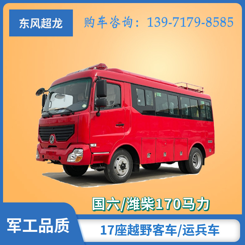 10-17座四驱越野客车-森林消防运兵车-4.0l排量-潍柴170马力-阿里巴巴