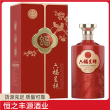 六福呈祥福锐临门 整箱500ml*6瓶50.8度酒水白酒盒装 郑州百荣