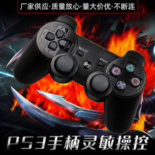 ps3手柄双震动PC电脑手柄USB无线手柄360游戏手柄电脑PS3手柄批发