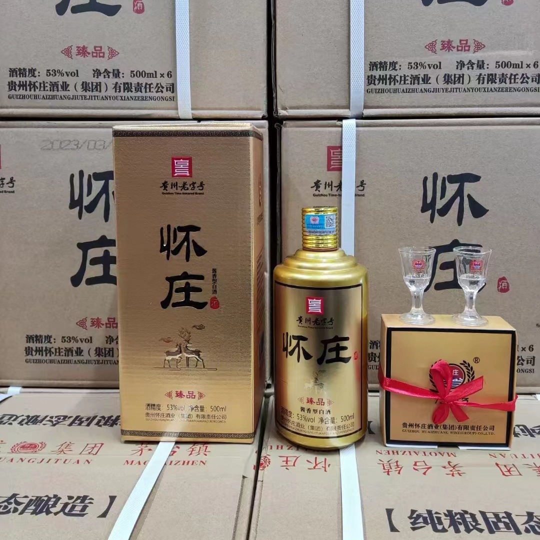 怀庄臻品贵州茅台镇跑量爆款白酒53度纯正酱香型整箱批发私域带货