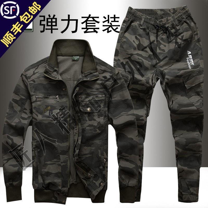 工作服套装男迷彩服劳保服弹力工装春秋作训服休闲耐磨秋冬迷工作
