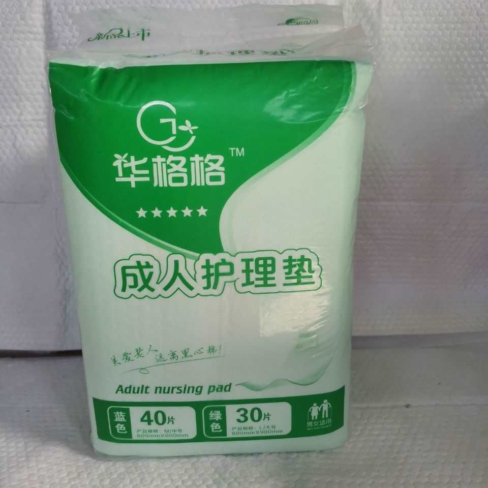 华格格护理垫尿布湿-阿里巴巴