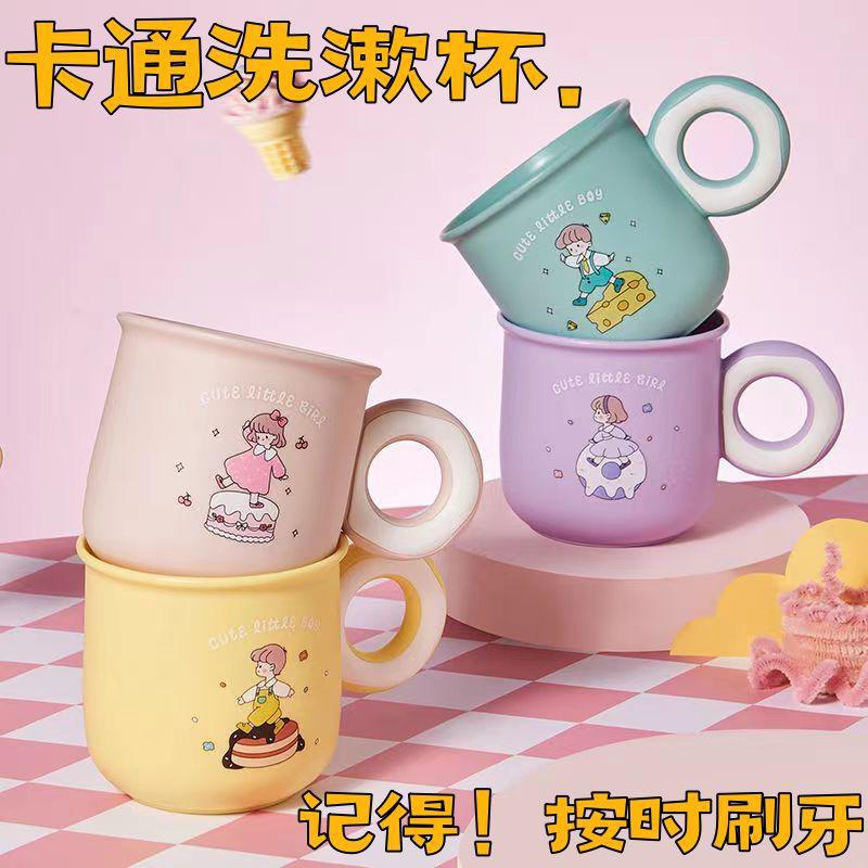 卡通可爱刷牙漱口杯女生高颜值家用杯子牙具水杯学生宿舍洗漱开