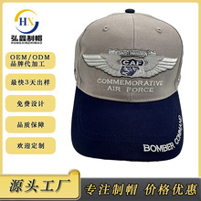 阳西帽子厂家定做纯棉撞色刺绣logo棒球帽遮阳帽时尚品牌鸭舌帽