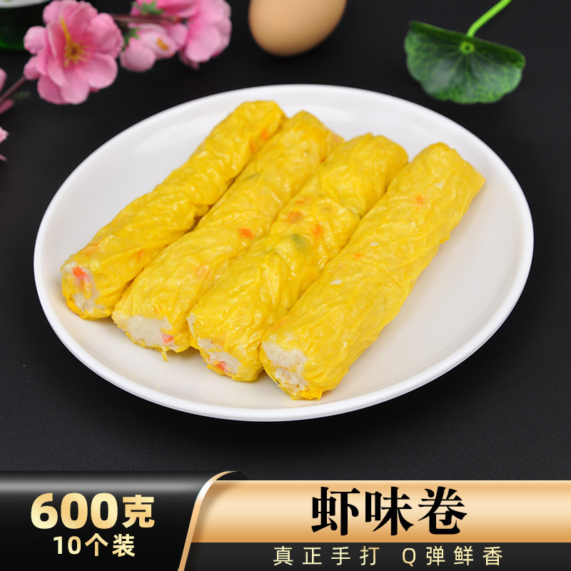 盛腾海产日式关东煮食材虾味卷商用711便利店同款类似清迈腐皮卷