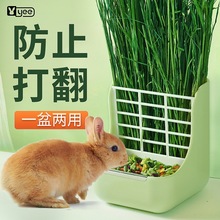 yee兔子食盆草架二合一喂食盆外置兔兔防扒食槽荷兰猪龙猫豚鼠用