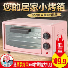 微波炉批发小型家用电烤箱多功能全自动烘焙烤地瓜迷你烤箱礼品