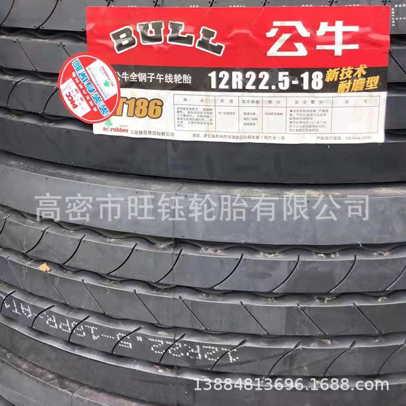 朝阳公牛12r22.5四线花纹18层级全钢丝卡客车轮胎12r22.5货车轮胎