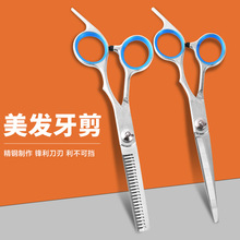 美发剪牙剪专业理发剪刀打薄剪刘海神器自己剪头发家用碎发剪套装