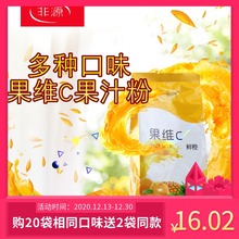 鲜橙维c果汁粉甜橙自助商用饮料橙汁原料多口味包装袋柠檬粉固体