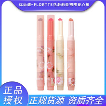 FLORTTE/花洛莉亚初吻系列爱心棒唇膏笔镜面水光唇釉水润爱心口红