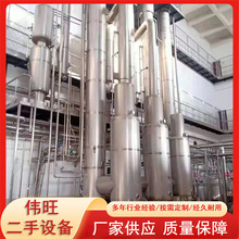 购销二手化工MVR结晶蒸发器 单效浓缩蒸发机强制循环挥发器