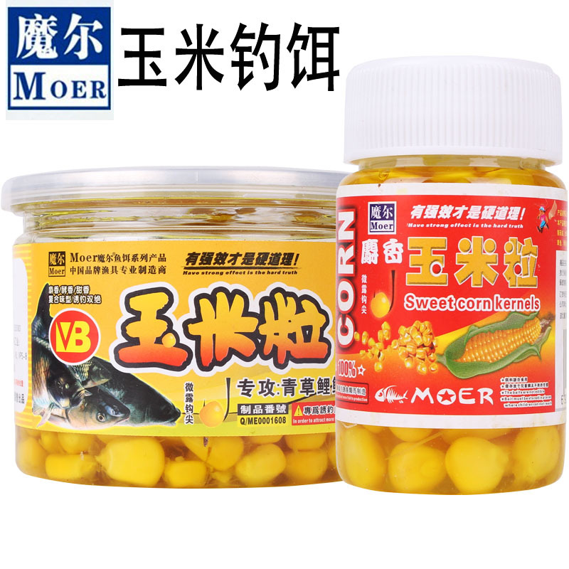 魔尔鱼饵vb麝香嫩玉米粒鲤鱼草鱼野钓湖库翘嘴鲜玉米钓饵料鱼食窝