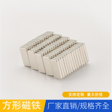 钕铁硼稀土永磁王强力磁铁吸铁石磁钢30x10x3mm长方形磁铁强磁