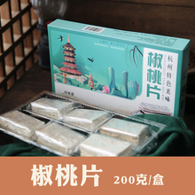 口不离杭州麻花酥糖过年货礼盒装零食糖果特产伴手河坊街糕点
