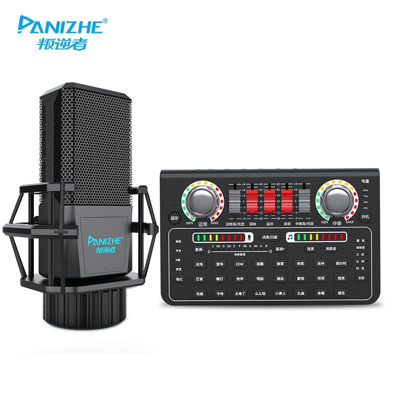 声卡直播全套装备台式电脑麦克风话筒设备全套无线蓝牙网红主播卖