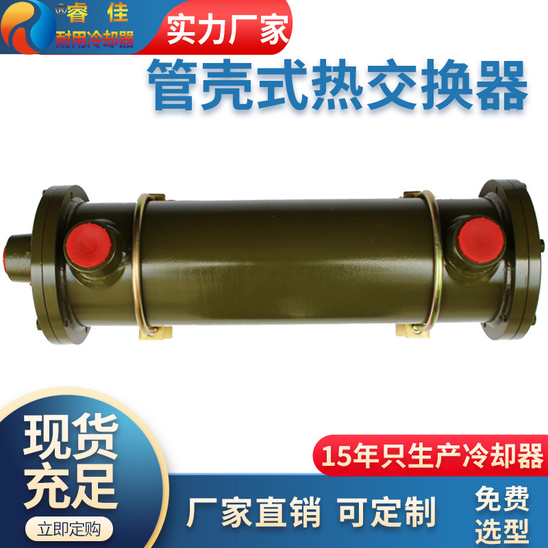 定制铜管冷却器316冷却器列管式水冷冷凝器液压油 壳管式冷凝器