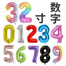 32寸美版数字气球 儿童生日派对 装饰布置 飘空仿美瘦版数字气球