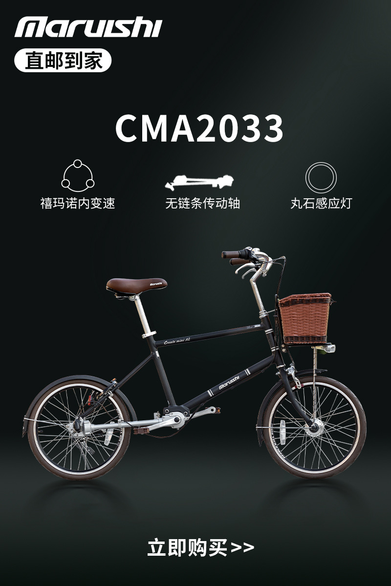 日本丸石20寸无链条传动轴自行车学生变速车男全新城市单车通勤车