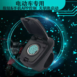 电动车指纹锁