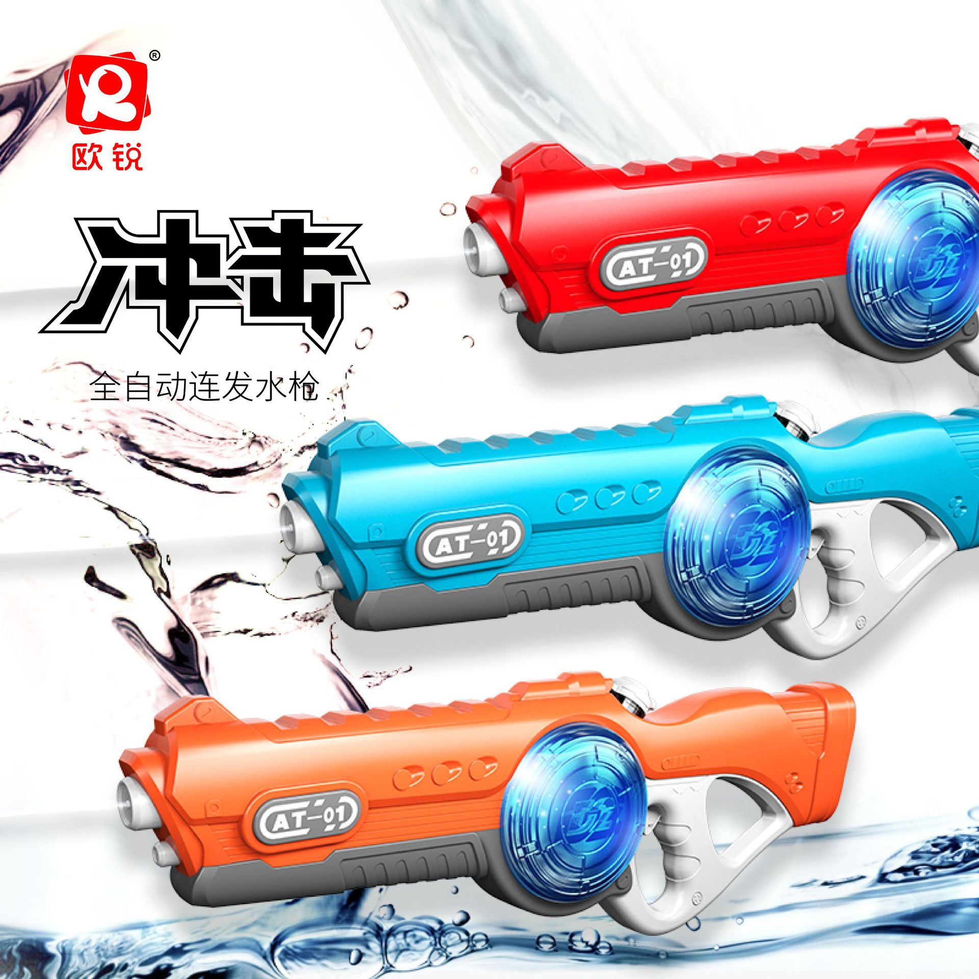 新款夏季全自动连发喷水充电电动水枪呲水枪男孩戏水儿童户外玩具