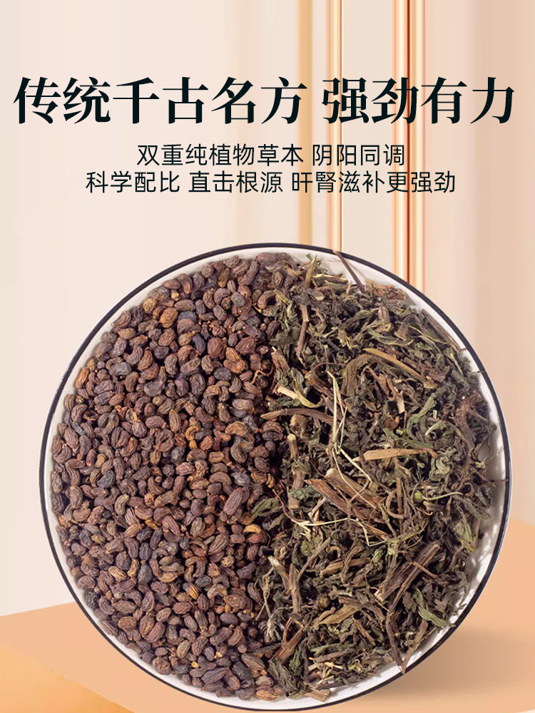 甄选 女贞子和旱莲草材组合茶包墨旱莲新鲜女真孑泡水非-阿里巴巴