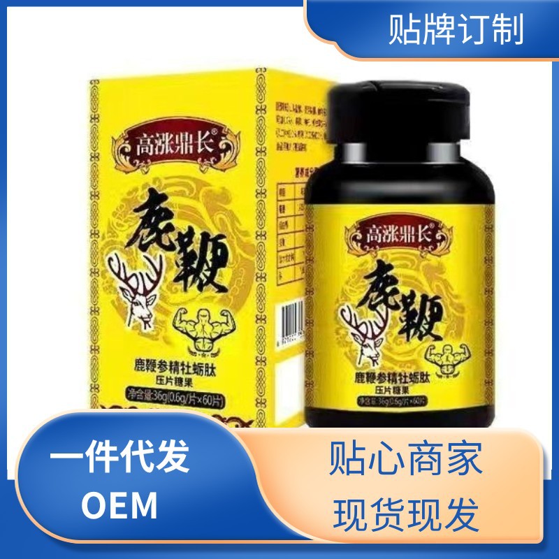 人参鹿鞭丸 男性保健鹿鞭大根片 药食同源肾宝片牡蛎肽玛咖滋补品