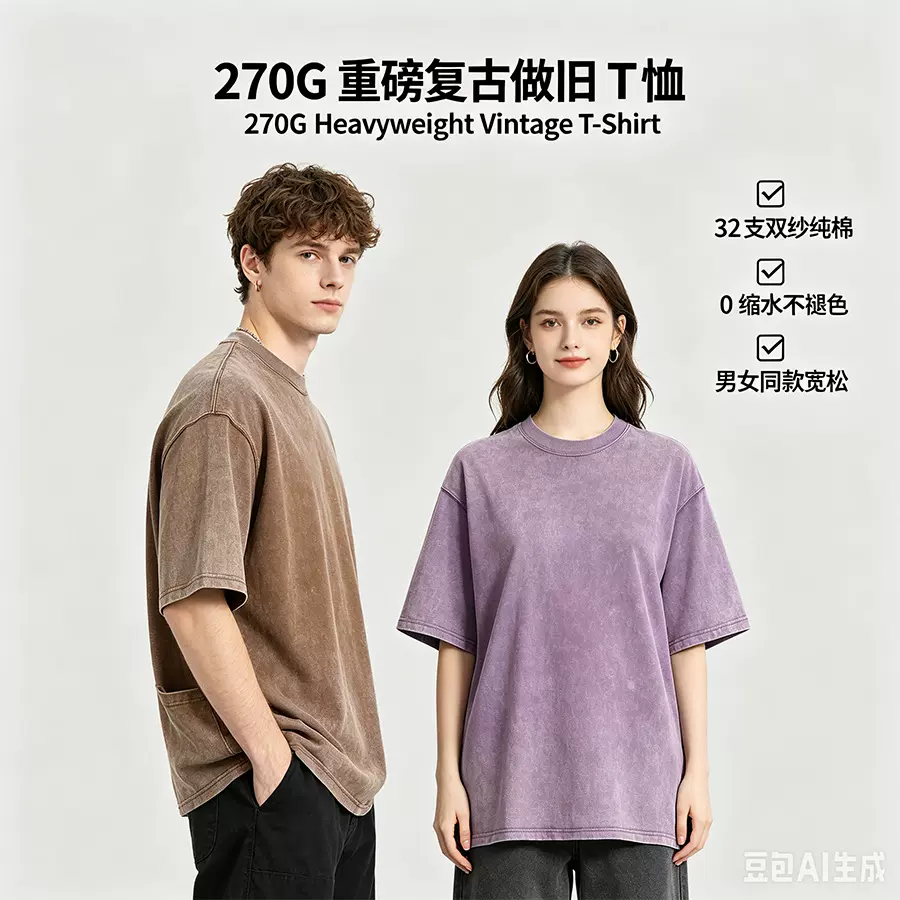 复古做旧重磅圆领T恤定制短袖企业工服运动会班服团体服来图定制