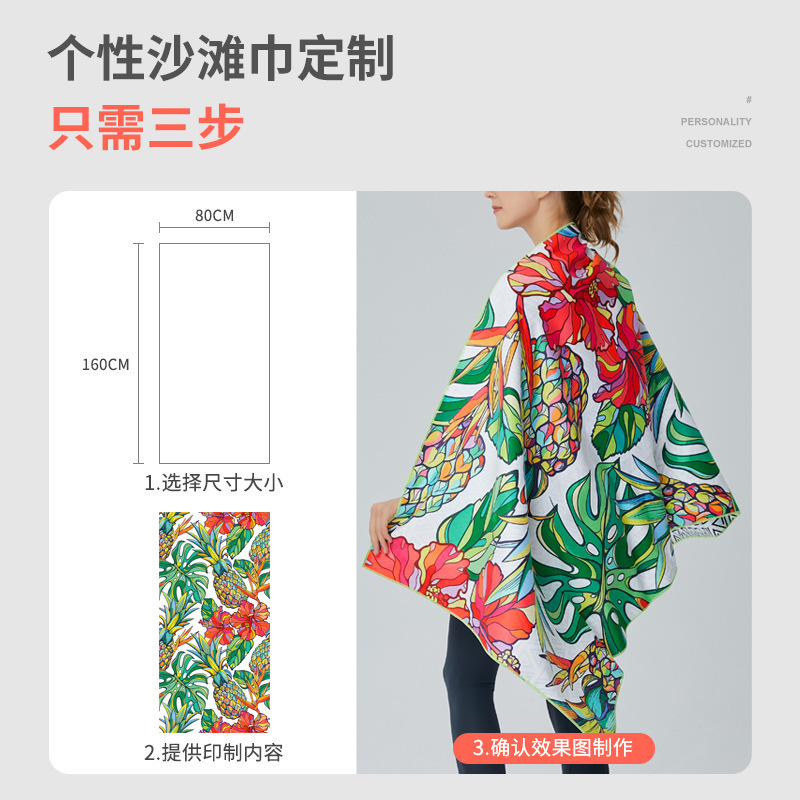 跨境沙滩巾速干浴巾游泳毛巾成人运动吸水保暖便携健身游泳沙滩巾