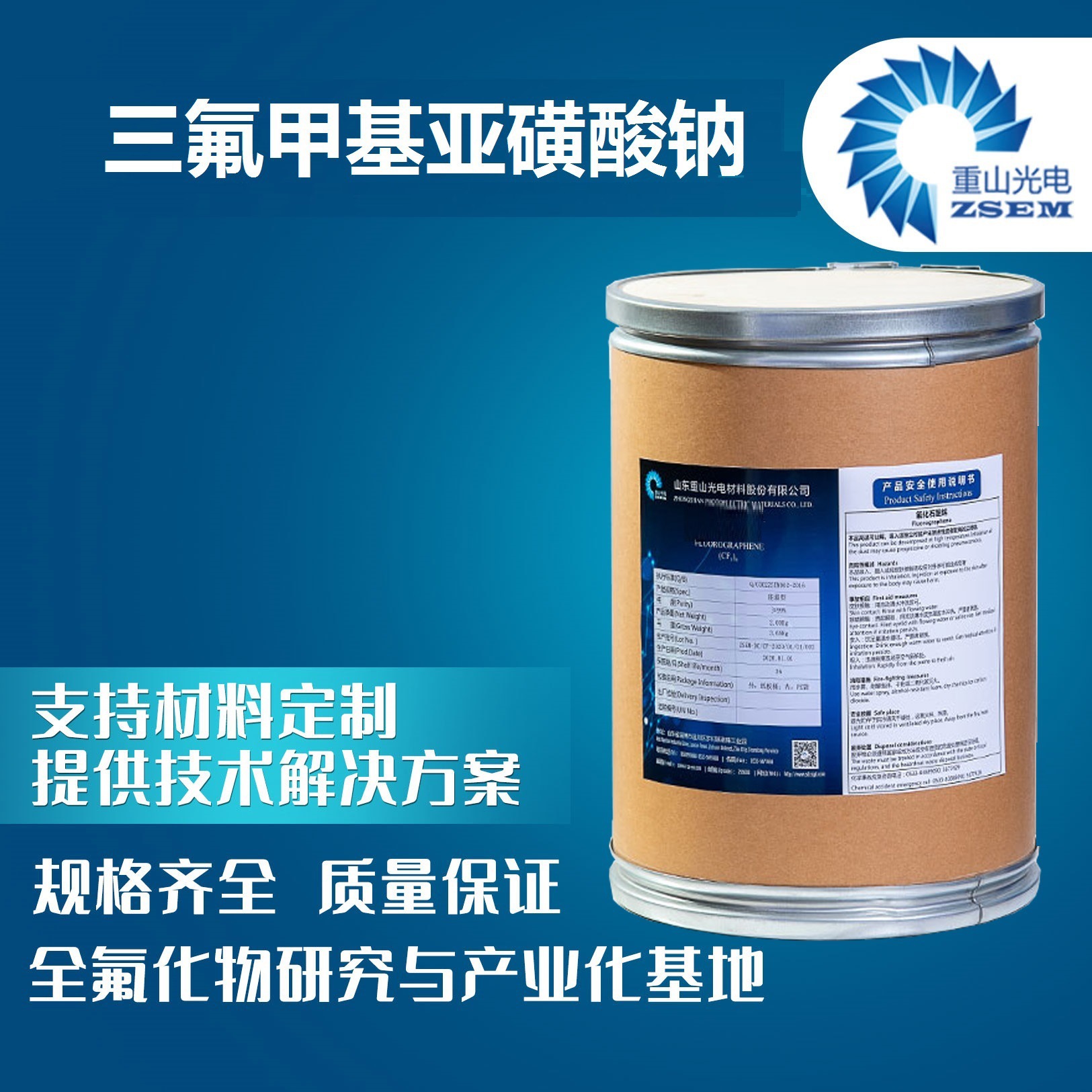 含氟医药中间体材料三氟甲基亚磺酸钠cas2926-29-6纯度≥95%