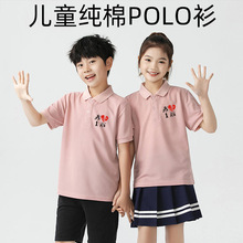 夏季儿童短袖翻领polo衫纯棉童装t恤夏领营中小学班服定制印logo