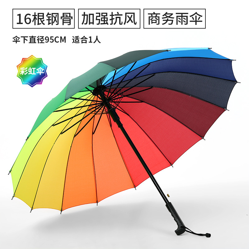 wholesale 16-strand long handle umbrella large solid reinforced wind-resistant rainstorm rainbow umbrella gift advertising umbrella printable logo