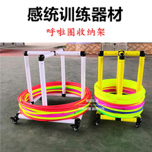 呼啦圈架子用品落地式收纳架轮胎架幼儿园户外储物架呼啦器材游戏
