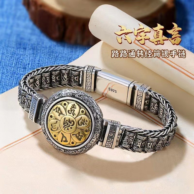 复古六字真言轮转经筒转运手链纯银男士百搭时尚泰银潮人个性