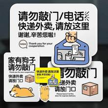 快递外卖放门口指示牌家有恶犬请勿敲门提示牌挂牌这里请不要别