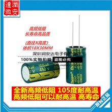 450V100UF 450v高频低阻长寿命开关电源电解电容 18X30MM