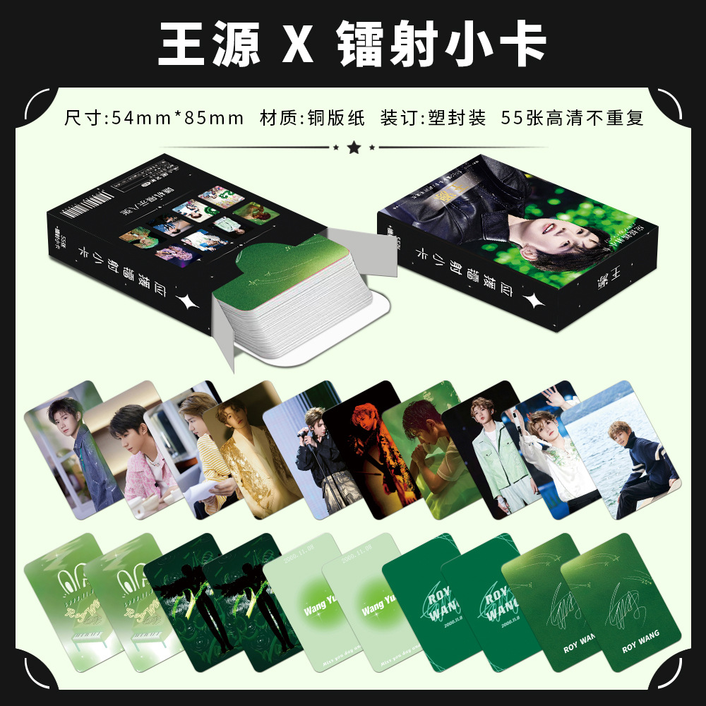 王源55张镭射盒装小卡高颜值周边可收藏送礼佳品毕业随机随机