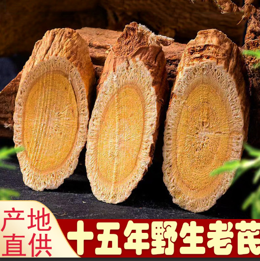 甘肃岷县多年生老黄芪500g特产级黄氏中药材正无硫品大片黄芪泡水