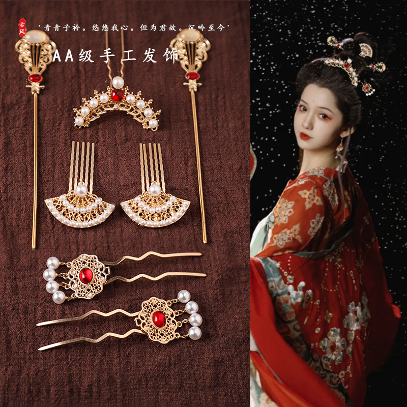 古风汉服古装新娘头饰宫廷发簪发梳发钗超仙套装复古流苏步摇发饰