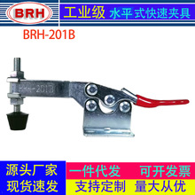 厂家批发水平式快速夹具BRH-201B工装夹具快速夹焊接夹钳压紧器