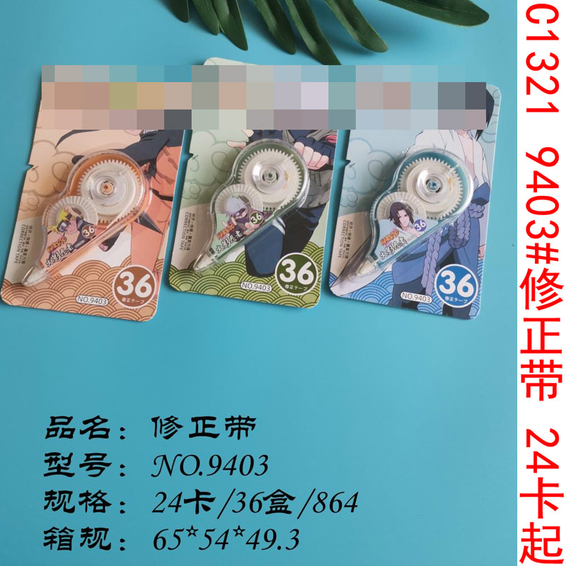 C1321 9403#修正带 实惠装耐摔改错带创意简约涂改带详情4