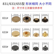 diy金属四合扣安装工具套装手压机模具633/831打扣机按扣磨具SUBI