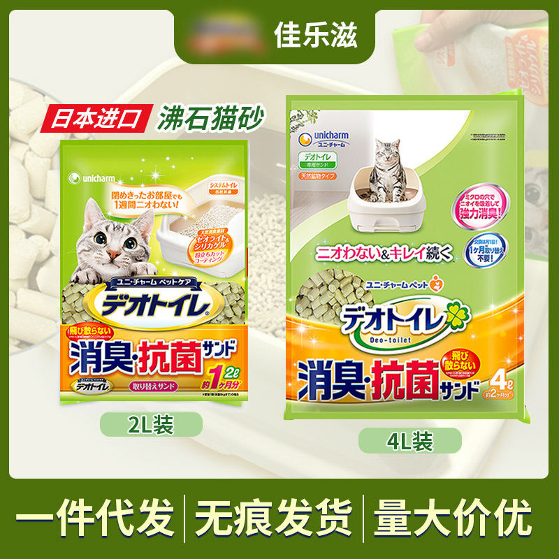 日本进口佳乐滋沸石猫砂双层猫砂盆猫厕所专用猫沙无尘砂2L/4L